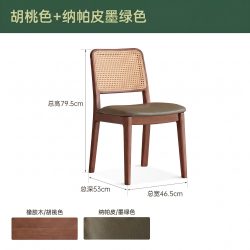 赛杉 藤编椅复古风实木餐厅吃饭靠背椅子书桌椅凳子餐桌椅家用软包餐椅