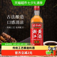 88VIP：老恒和 浙江黄酒六年酿造大米酿造料酒花雕加饭酒袪腥提鲜