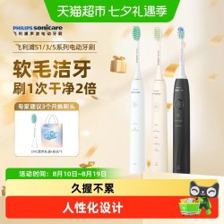 飞利浦 电动牙刷声波成人杀菌软毛HX2471/51/21刷男女
