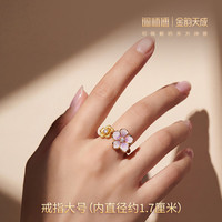 铜师傅 金韵天成系列《香暖春深》桃花国风轻奢饰品  精致送女友礼物 戒指（大号）