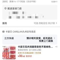 订单截图缩略图