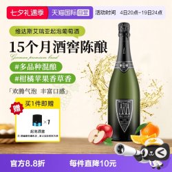 HENKELL TROCKEN 汉凯 艾瑞亚起泡 起泡酒 2019年 750ml