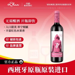 奥兰 小红帽亲亲干红葡萄酒 西班牙原瓶进口红酒750ml微醺晚安红酒