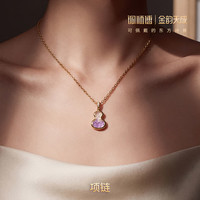 铜师傅 金韵天成系列《紫韵纳福》葫芦国风轻奢饰品 精致送女友礼物 挂件