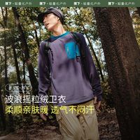 百亿补贴：蕉下 3人团 蕉下男士绒感保暖长袖秋冬T恤PO86724