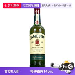 Jameson 爱尔兰威士忌酒700ml进口烈酒占美神洋酒
