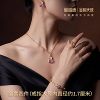 铜师傅 金韵天成系列《紫韵纳福》葫芦国风轻奢饰品 精致送女友礼物 全套四件（大号）