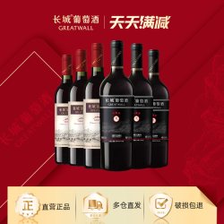 长城葡萄酒 长城三星组合赤霞珠干红葡萄酒红酒经典餐酒