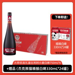 Jack Panda 大师优选啤酒礼盒750ml瓶装德式小麦精酿酒