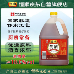 恒顺 ≥10.0% vol 家用炒菜烹饪去腥红烧鱼块鸡肉