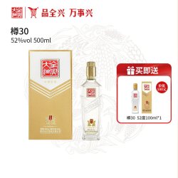 全兴大曲 樽30 52%vol 浓香型白酒