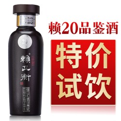 赖正衡 品鉴酒 赖20品鉴小酒53度坤沙粮食酱香型白酒老酒100ml试饮
