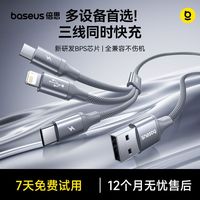 倍思 typec一拖三快充充电线苹果安卓通用便携多头三合一充电线