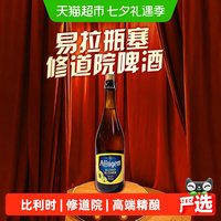 88VIP：喜力 六骑士比利时进口修道院啤酒15.1度750ml/瓶