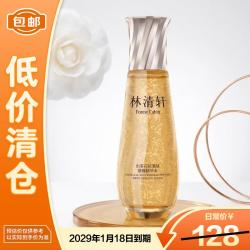 林清轩 山茶花抗皱肽微珠精华水120ml