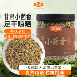 金唐 小茴香180g罐装  茴香籽厨房香辛调料烧卤配料火锅香料调料