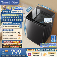 小天鹅 波轮洗衣机小型全自动家用 8KG 直驱变频 TB8V28DT 一级能效 省电 京东自营