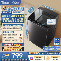 小天鹅 波轮洗衣机小型全自动家用 8KG 直驱变频 TB8V28DT 一级能效 省电  京东自营
