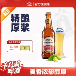 千岛湖啤酒 9度420ml*12玻璃瓶装小麦酿造足球搭子