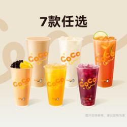都可 聚会必备奶茶果茶3杯/卡