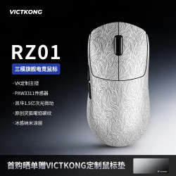 霜噬银RZ01鼠标PAW3311中大手VK鼠标有线无线2.4G/蓝牙复合碳纤维电竞游戏鼠标长续航灵狐曜焰纹路