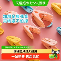 茶花 塑料固定衣架晾衣夹24只防风耐用家用强力晒衣服多夹子有篮筐
