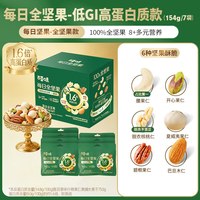 移动端、88VIP：百草味 每日坚果 混合坚果  包装 750g