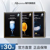 肌司研 30片jm面膜韩国女补水保湿美白官方旗舰店正品去黄气改善暗沉男士