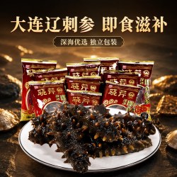 晓芹 大连 即食海参 400g 9-12只