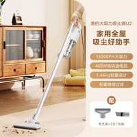 美的 U2 手持式吸尘器