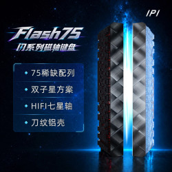 ipi 闪FLASH75磁轴键盘铝壳电泳机身电竞游戏机械键盘镁铝合金 闪75-银(瀚海版) 68