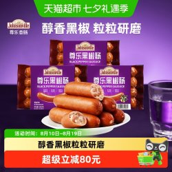 尊乐 包邮尊乐香肠黑胡椒纯肉烤肠260g*1袋冷冻速食无淀粉