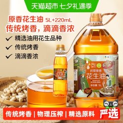 初萃 原香花生油
