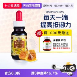 AUSupreme 成人50%蜂胶滴剂高浓度原液润喉护嗓25ml