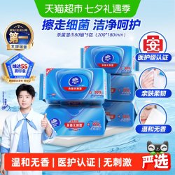 维达 湿巾 80片*5包 温和无香