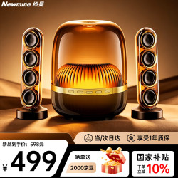 纽曼 无线蓝牙音响室内家用柏林之声重低音炮