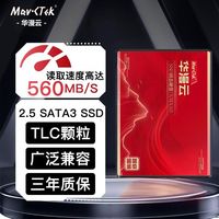 华漫云 256GB全新Sata3.0固态硬盘TLC颗粒台式笔记本通用游戏TA5H