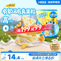 小鹿蓝蓝 芝士酪益生元高钙三角黄桃味真果粒 三角芝士酪*1袋