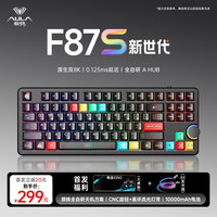 狼蛛 F87S三模 87键全键热插拔gasket结构电竞游戏专用 F87s-双8K马丁轴
