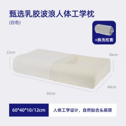 睡眠博士 特拉雷95%天然乳胶枕护颈枕颈椎枕按摩枕芯防螨单人