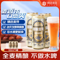 1号会员店 麦香醇厚 德式全小麦白啤酒