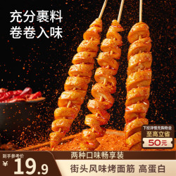 三只松鼠 面筋卷混合口味500g  休闲食品零食小吃烤面筋追剧办公室