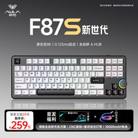 狼蛛 F87S三模 87键全键热插拔gasket结构电竞游戏专用 F87s-双8K星矢轴