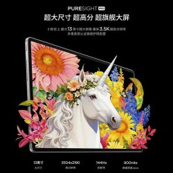 联想 小新Pro GT 8+256  13英寸 3.5K超高清护眼屏 骁龙8至尊版 12000mAh AI学习办公平板