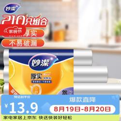 妙潔 MBR3-F 点断式保鲜袋 25*35cm+20*30cm+17*25cm 70只+70只+70只