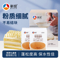 新良 低筋面粉  袋装 2袋 500g