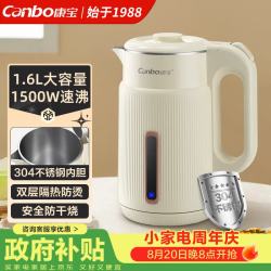 康宝 电热水壶 食品级304不锈钢双层防烫热水壶 1.6L容量电水壶烧水壶自动断电 SH-1615A6