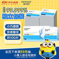 海氏海诺 医用消毒棉片 75%酒精棉片消毒湿巾 100片装 6*6cm
