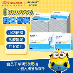 海氏海诺 医用消毒棉片 75%酒精棉片消毒湿巾 100片装 6*6cm