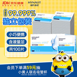 海氏海诺 医用消毒棉片 75%酒精棉片消毒湿巾 100片装 6*6cm